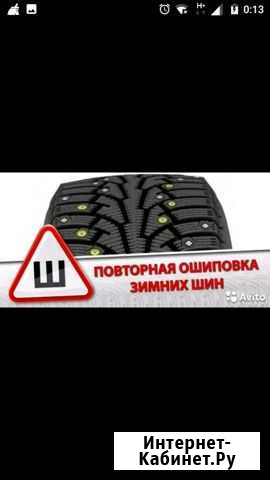 Ошиповка зимних шин, Дошиповка Ижевск - изображение 1