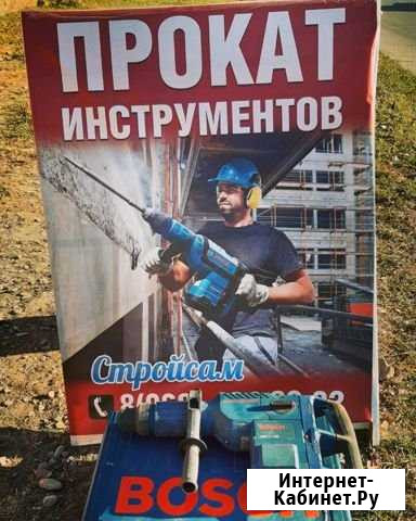 Прокат Инструментов Стройсам Беслан - изображение 1