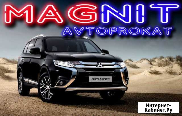 Автопрокат Магнит Владивосток - изображение 1