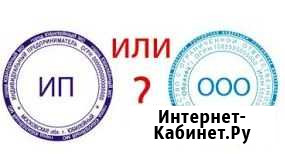 Регистрация Ип, ооо удалено Симферополь - изображение 1