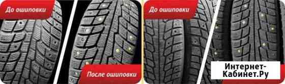 Ошиповка, дошиповка шин Пермь