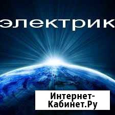 Мастер электрик Псков - изображение 1