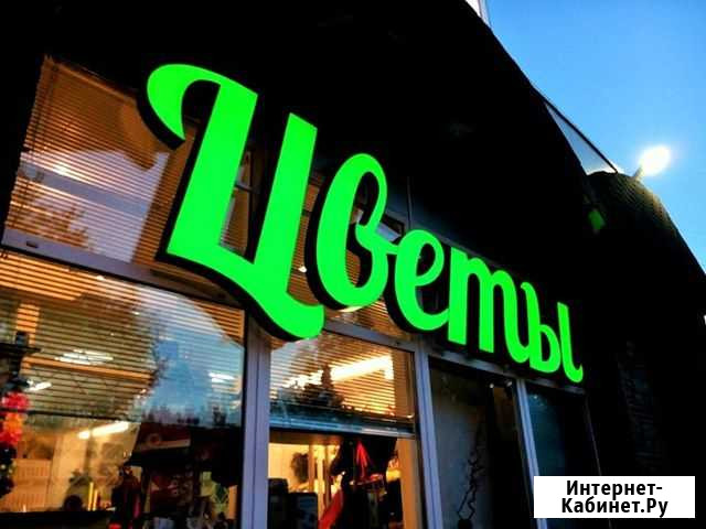 Изготавливаем световую рекламу.Рекламный-мир Невинномысск - изображение 1