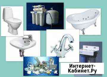 Сантехник-Профессионал Мегион