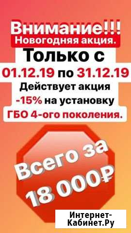 Установка гбо Апшеронск - изображение 1