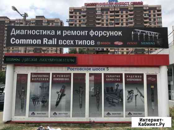 Ремонт дизельных форсунок Common Rail всех типов Краснодар