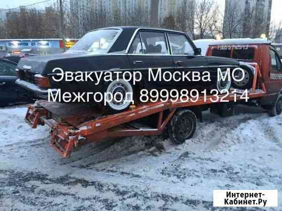 Эвакуатор Долгопрудный