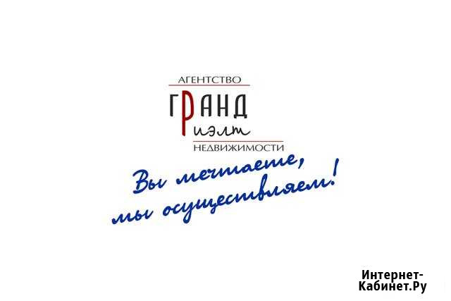 Быстрая продажа недвижимости Саранск - изображение 1
