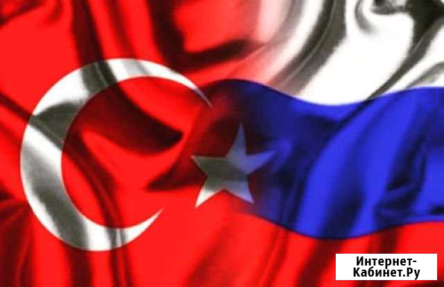 Турецкий язык Переводчик/репетитор турецкого языка Омск - изображение 1