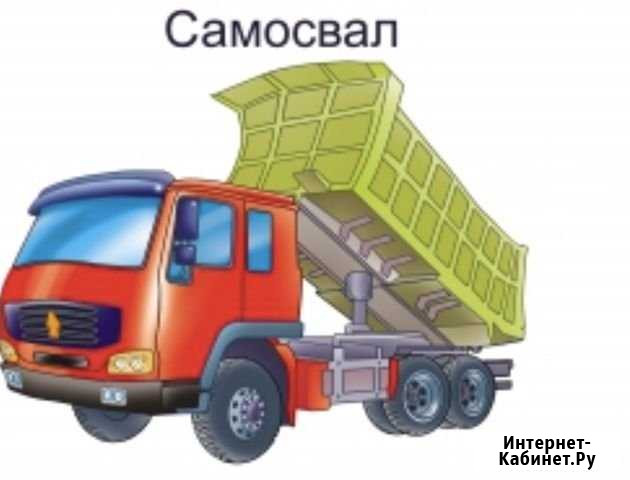 Услуги Самосвала Нижнекамск - изображение 1