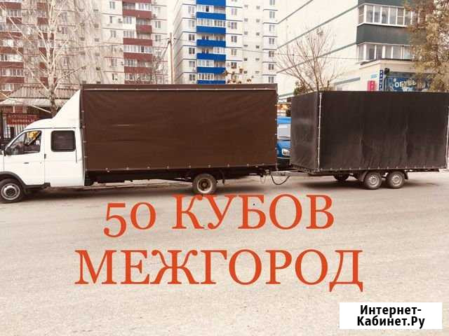 Грузоперевозки, межгород Таганрог - изображение 1