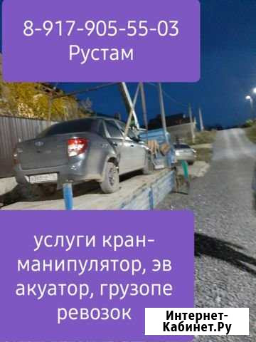 Кран-манипулятор, эвакуатор, грузоперевозки Альметьевск - изображение 1
