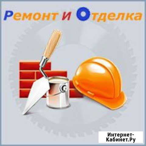 Ремонт и отделка строительство Нижнекамск - изображение 1