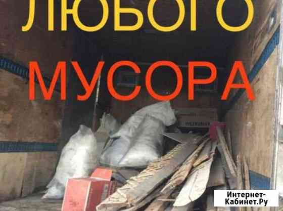 Вывоз Мусора Новосибирск