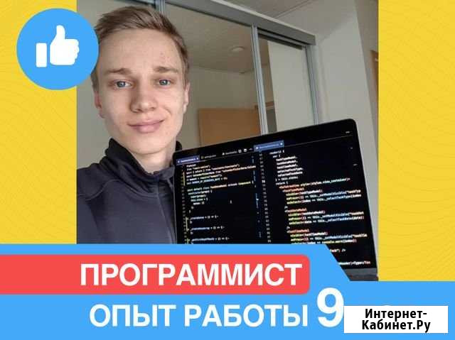 Создание сайтов - Частный мастер Ростов-на-Дону - изображение 1