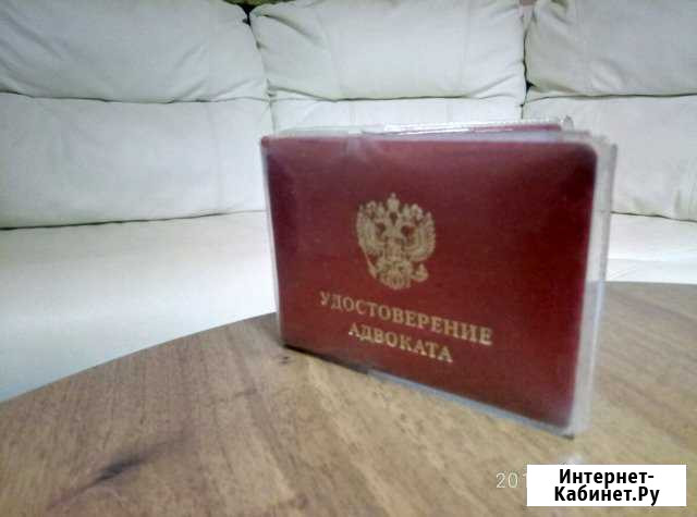 Юрист. Адвокат : юридические услуги Краснодар - изображение 1