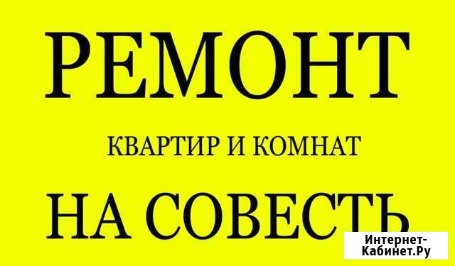Ремонт квартир и комнат Екатеринбург - изображение 1