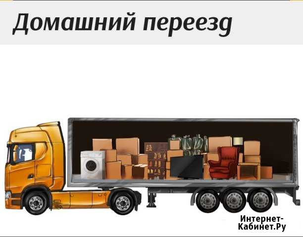 Домашние переезды, грузоперевозки Усть-Кут - изображение 1