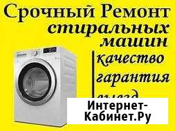 Ремонт стиральных машин и водонагревателей на дому Тверь - изображение 1