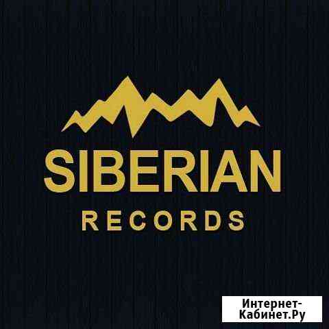 Студия звукозаписи Siberian Records Иркутск