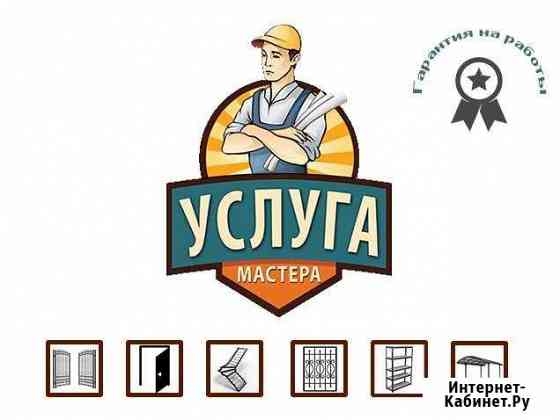Сварочные работы. Ворота, калитки, заборы. Ремонт Симферополь
