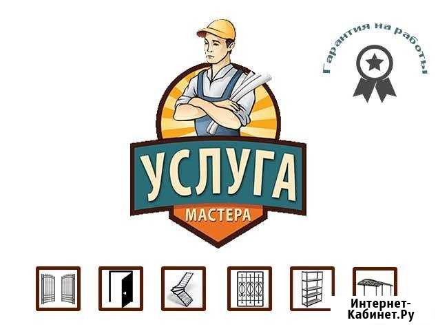 Сварочные работы. Ворота, калитки, заборы. Ремонт Симферополь - изображение 1