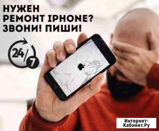 Ремонт мобильных телефонов и другой техники Краснодар