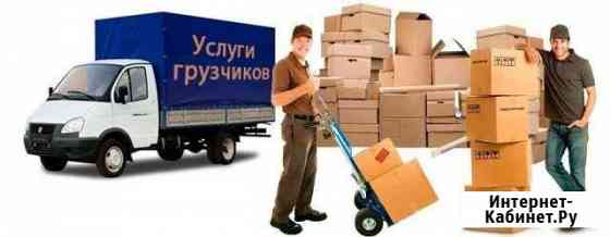 Грузчики, грузоперевозки, вывоз мусора Чита