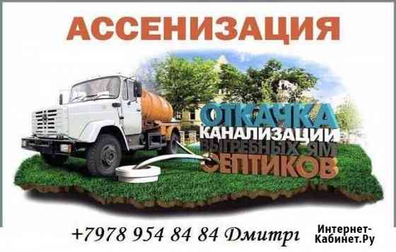 Откачка выгребных ям, септиков, автомоек, подвалов Симферополь