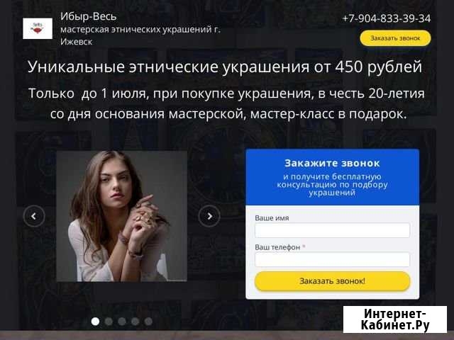 Создание продающего сайта Мурманск - изображение 1