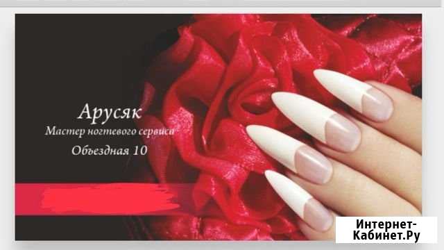 Услуги ногтевого сервиса Ханты-Мансийск - изображение 1