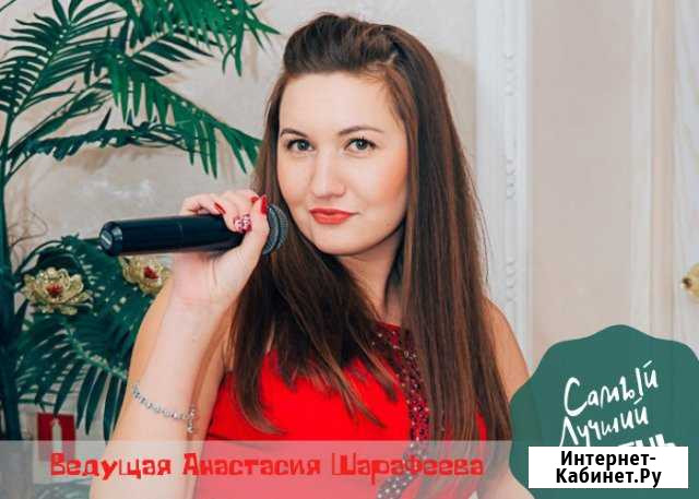 Ведущая Анастасия Соликамск - изображение 1