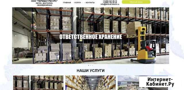 Создание сайтов (вывод в топ в яндекса за 1 месяц) Киржач - изображение 1