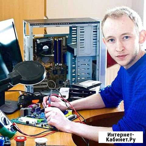 Компьютерный мастер Руслан. Выезд на дом Тюмень - изображение 1