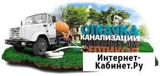 Откачка септиков,канализации и уличных туалетов Чехов - изображение 1