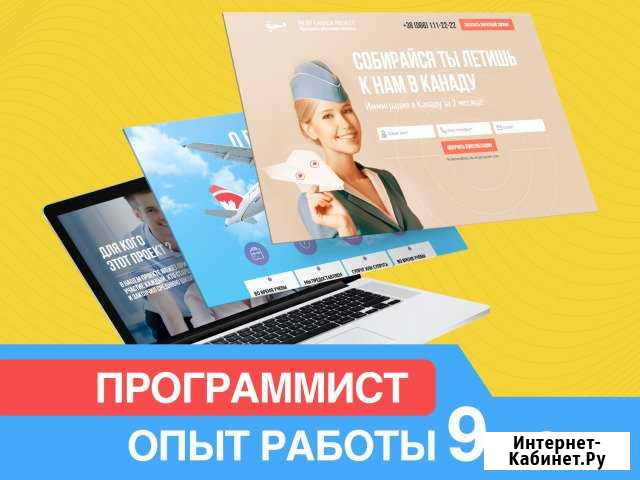Создание сайтов - Частный мастер Краснодар - изображение 1