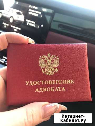 Адвокат,юрист Павловский Посад - изображение 1