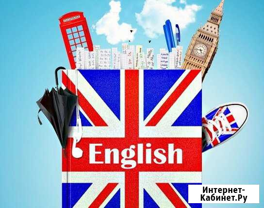 Репетитор по английскому языку Астрахань - изображение 1