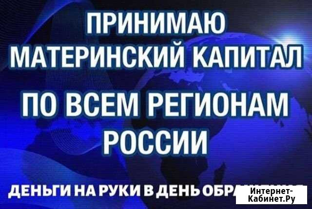 Материнский капитал Курск - изображение 1