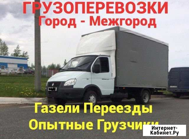 Газель грузчики, город-межгород Нижневартовск - изображение 1