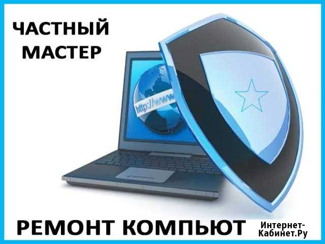 Ремонт и сервисное обслуживание компьютеров Ульяновск - изображение 1
