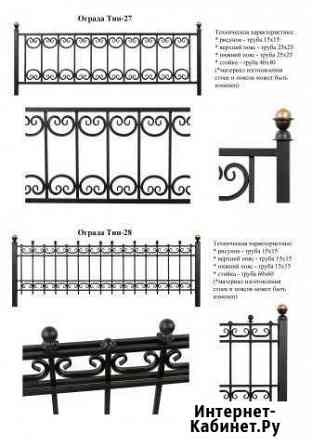 Изготовим кованые ограды,кресты,столы,лавки Гагарин