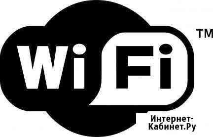 Настройка Wi-Fi Нижнекамск