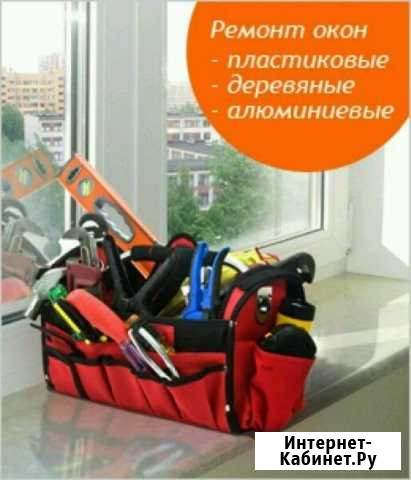 Ремонт пластиковых окон любой сложности Липецк - изображение 1