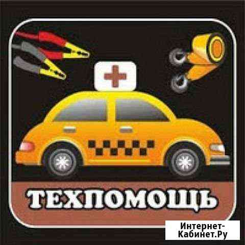 Прикурить Автомобиль Владимир
