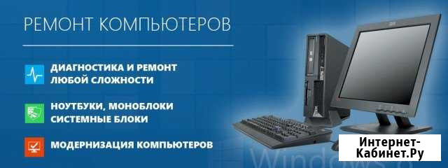 Компьютерный Мастер. Выезд Тула и обл Тула - изображение 1