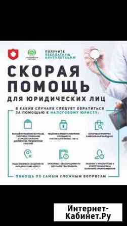 Помощь в Налоговых органах Коммунарка