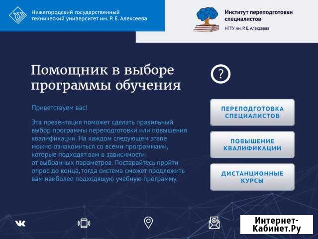 Создание сайтов по фиксированной цене Нижний Новгород - изображение 1