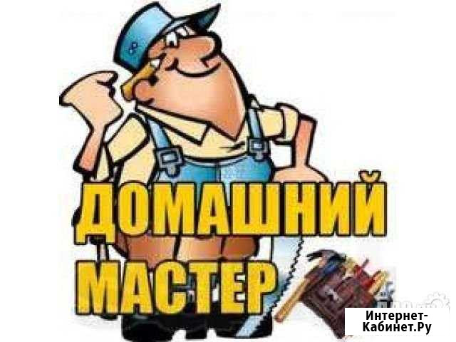 Домашний мастер Ачинск - изображение 1