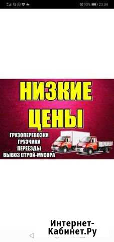 Грузоперевозки, грузчики Ульяновск - изображение 1
